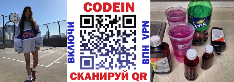 Кодеин Purple Drank  Чулым 