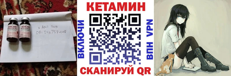 КЕТАМИН VHQ  Чулым 